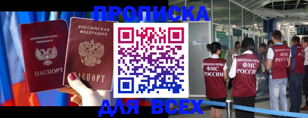 временная регистрация адрес в Балаково