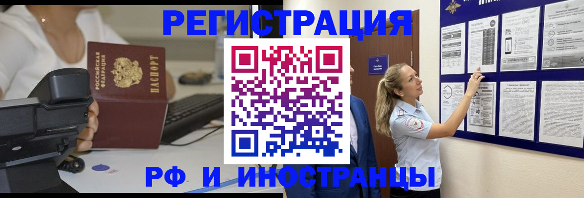 регистрация в Балаково