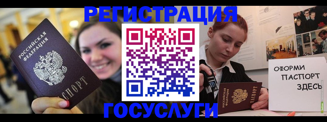 прописка от собственника в Балаково