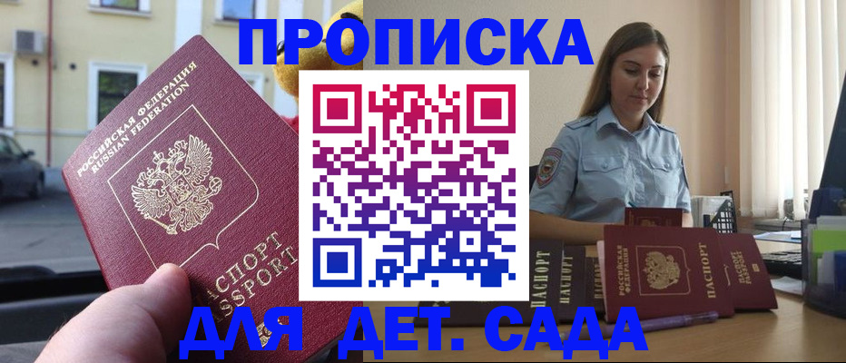 прописка иностранных граждан в Балаково