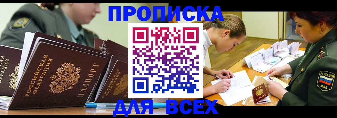 миграционный учет в Балаково